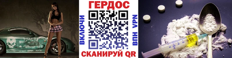 ГЕРОИН Heroin  Заполярный 