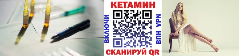 купить наркотики сайты  Заполярный  КЕТАМИН VHQ 