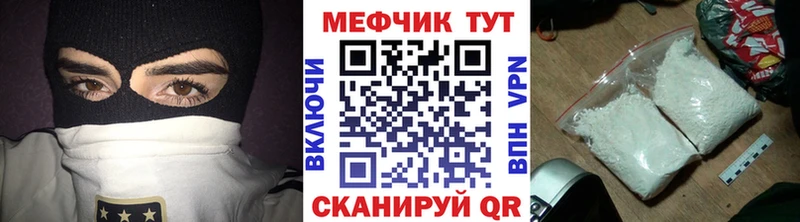 Мефедрон мука Заполярный