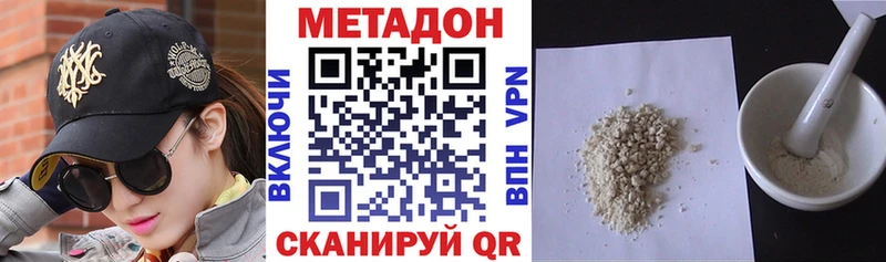купить  цена  Заполярный  МЕТАДОН methadone 